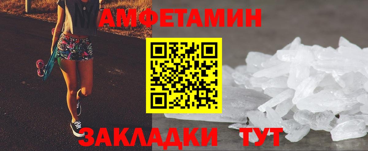 Амфетамин Premium Томск