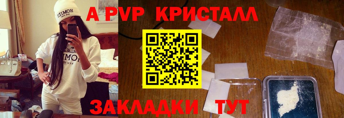 Томск  Alpha PVP Соль  A PVP  Вход с VPN  А ПВП СК  сколько стоит  Alpha PVP мука 