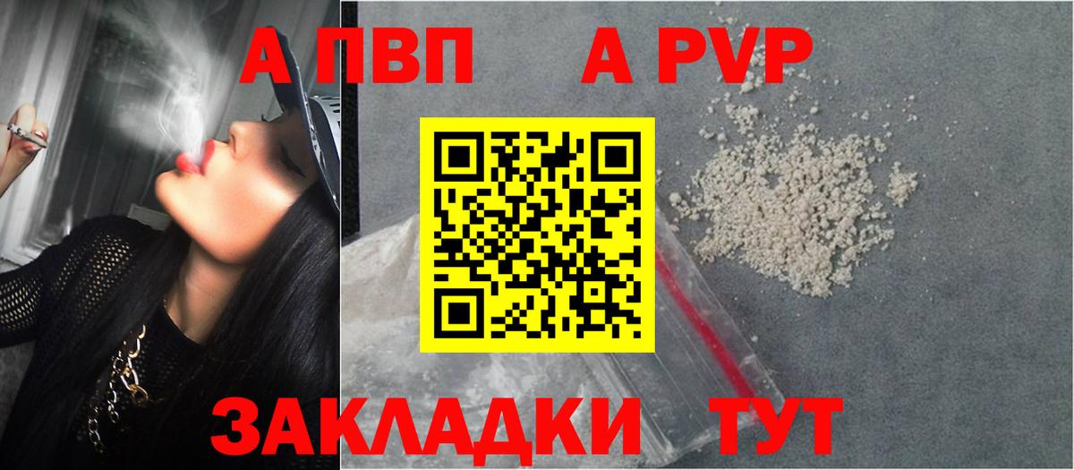 Alfa_PVP VHQ Томск