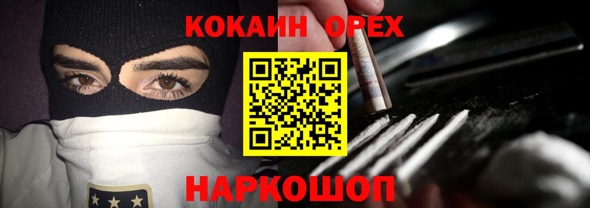 COCAIN 98% Томск