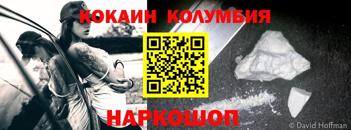 КОКАИН Перу  как найти закладки  Томск  Кокаин Колумбийский  Вход с VPN 