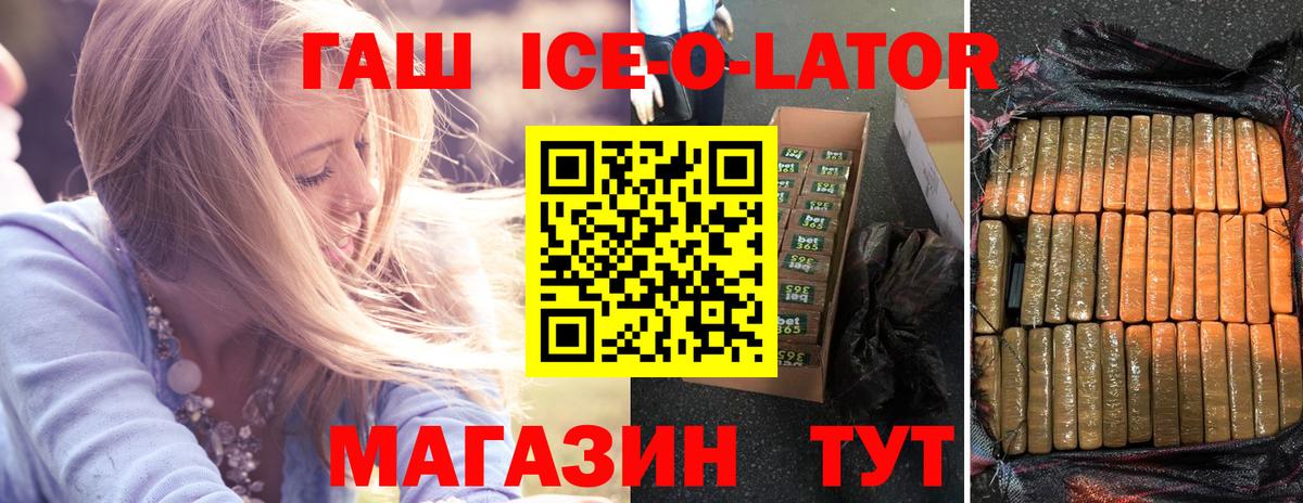 ГАШ хэш Томск