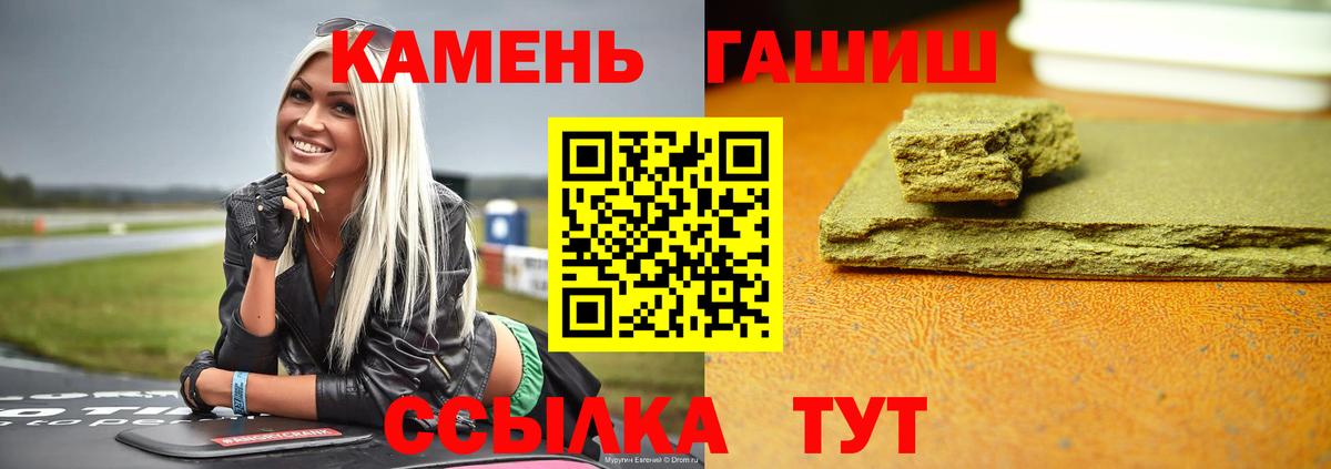 ГАШИШ гашик  Вход с VPN  Томск 