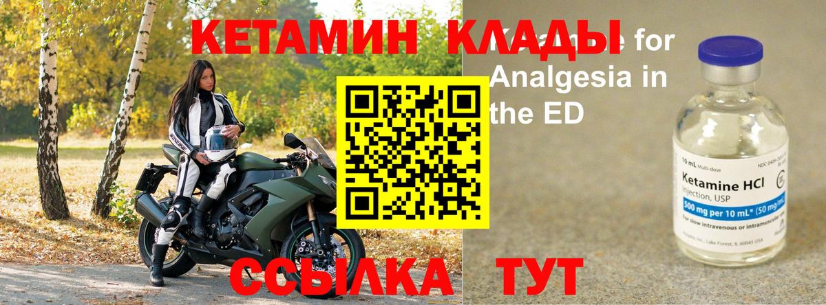 Томск  КЕТАМИН VHQ  Вход с VPN 