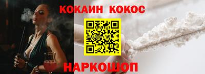 кокаин премиум Наро-Фоминск