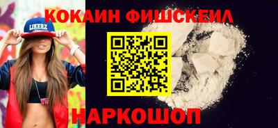 кокаин премиум Наро-Фоминск