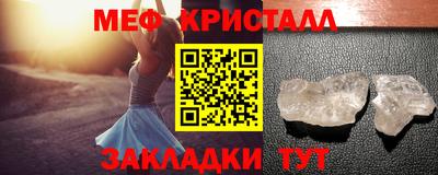 мяу мяу кристалл Нарткала