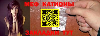 мяу мяу кристалл Нарткала