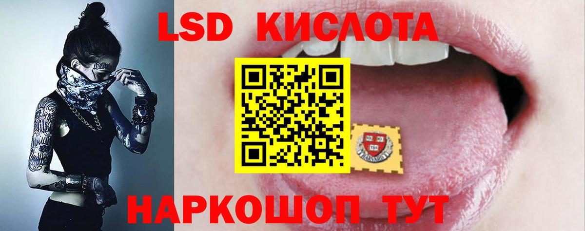 LSD-25 экстази кислота Томск