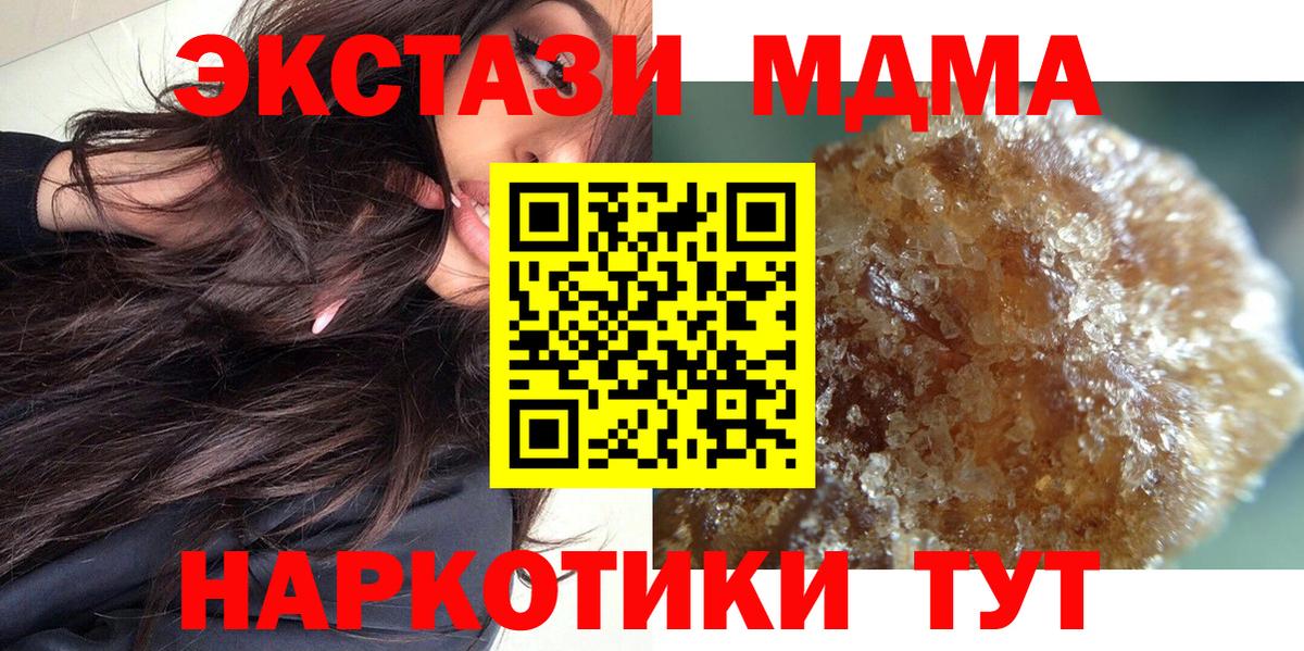 МДМА  Вход с VPN  МДМА crystal  Томск  МДМА VHQ 