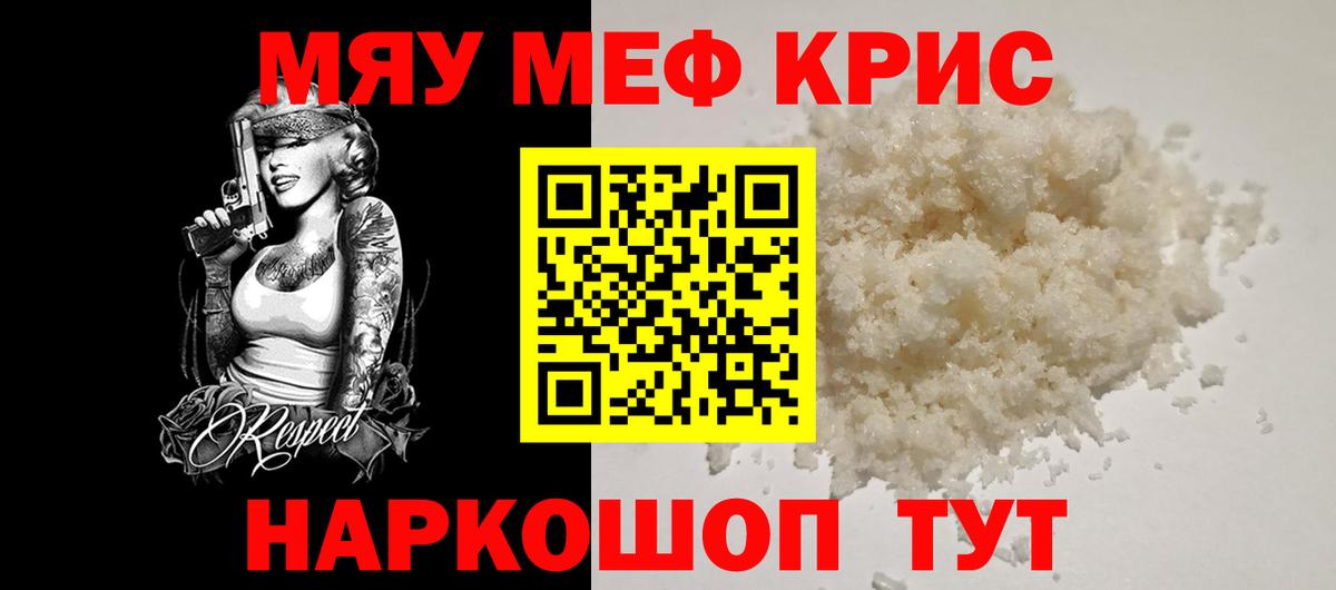 Меф Томск