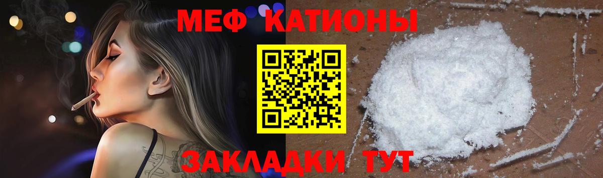 Меф  МЕГА ONION  Вход с VPN  Томск  как найти закладки  МЯУ-МЯУ VHQ  МЕФ VHQ 