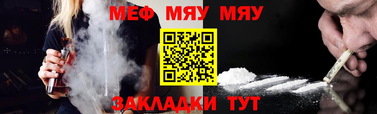 Кокаин  ГАШИШ  Вход с VPN  Меф МЯУ МЯУ кристаллы  Томск  Каннабис 