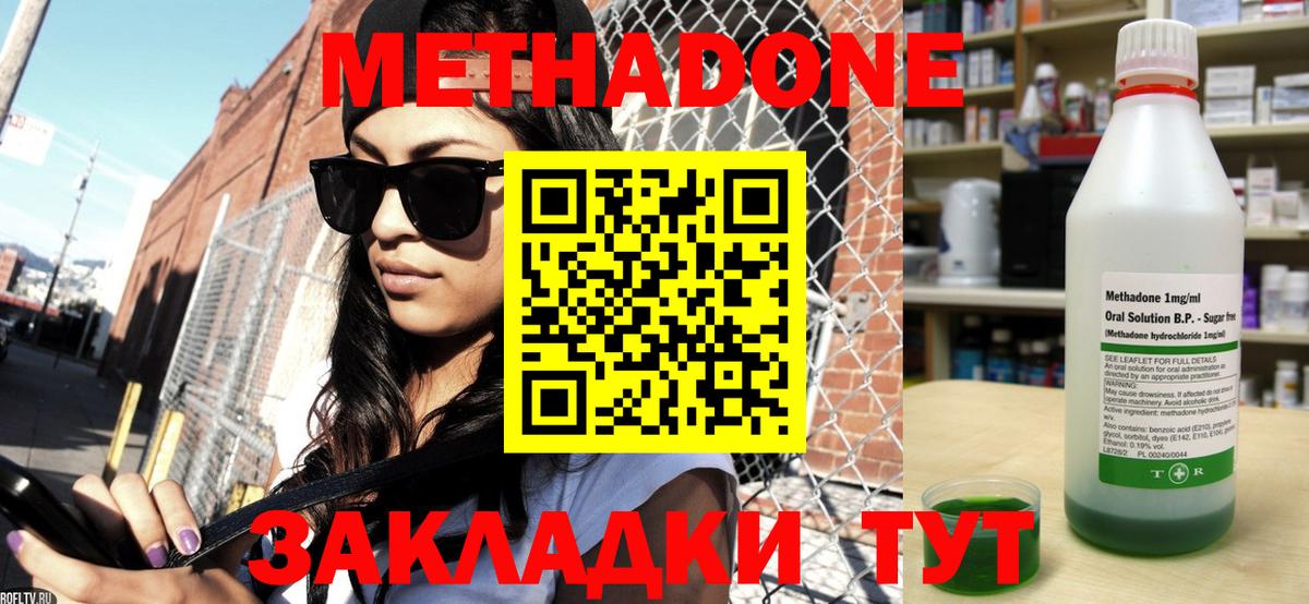 Томск  MEGA онион  Вход с VPN  Метадон кристалл 