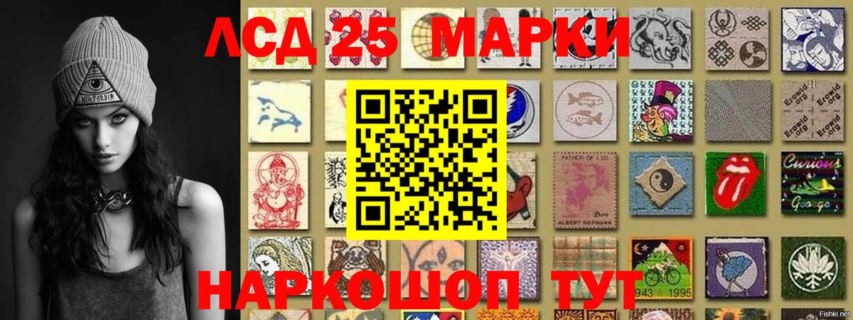 Наркотические марки 1,5мг Томск