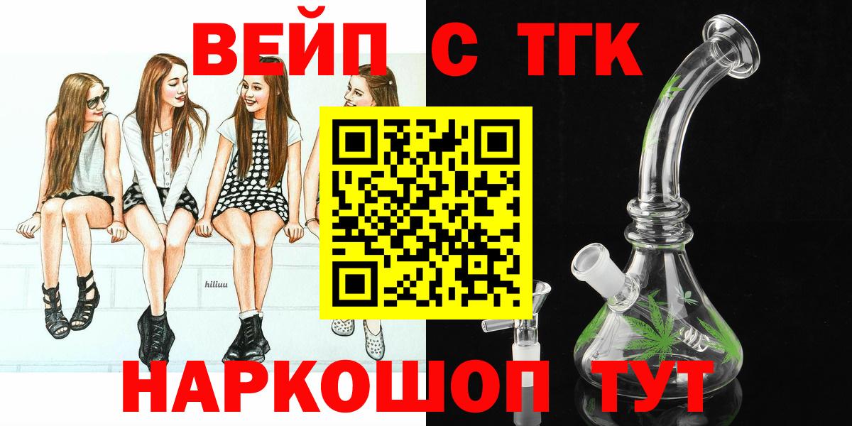 Дистиллят ТГК вейп с тгк Томск