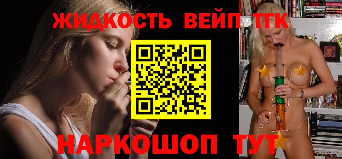 Томск  Дистиллят ТГК жижа  Вход с VPN 