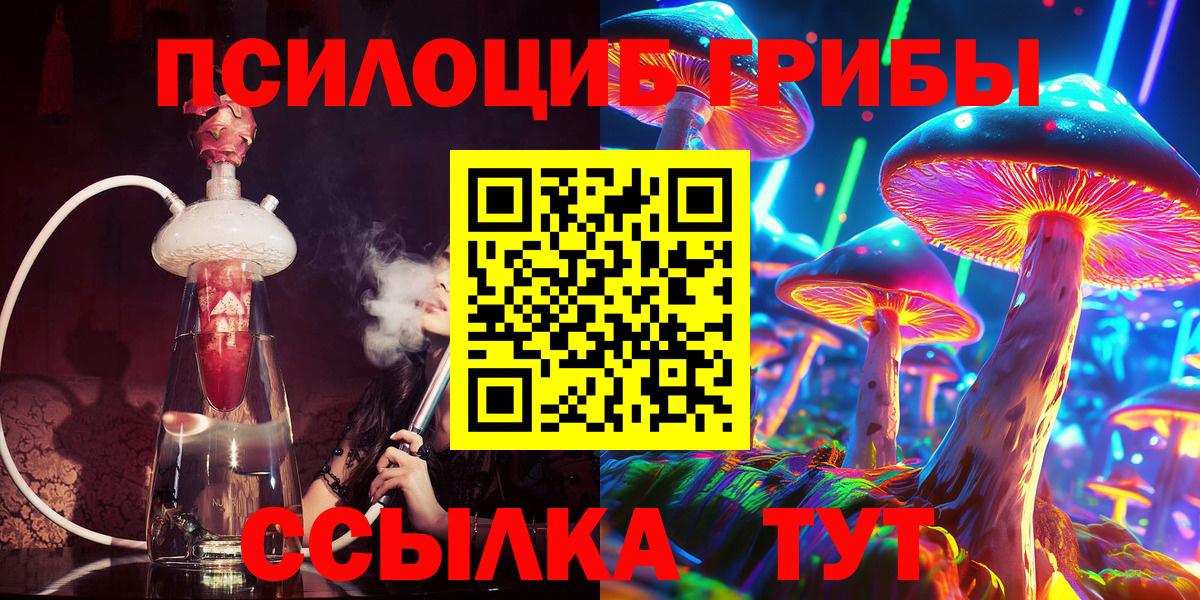Псилоцибиновые грибы GOLDEN TEACHER Томск